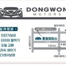 동원정비 이미지