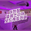 공간보드게임카페 티스토리