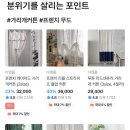패브릭창