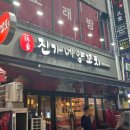 진가네양꼬치 이미지