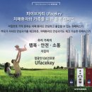 동행솔루션 이미지