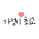 행복드림주유소 이미지