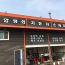 백암카센타 이미지