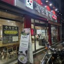 아부지 | 놀면뭐하니 맛집 밤 11시에도 웨이팅 있는 세연콩국 아부지돈내산 후기