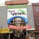 남항고기