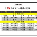 휘트니스 풀바디 이미지