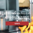 고기굽는아저씨 이미지