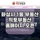 팔탄공인중개사사무소 이미지