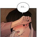 [웹툰] 야화첩! 명작이다. ㅠ 보고 또 보고!!