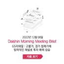 지에스25 울산방어프레시점 | GS리테일 : 고물가, 경기 침체기에 방어적인 채널로 투자 매력 상승 - [크레온 모닝 미팅 12월 08일]