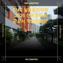 산본드럼학원 | [PMC 산본실용음악학원] 산본중학교 꿈길 직업인특강 실용음악과 무대 기타, 보컬, 드럼 직업 체험 후기