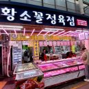 복천오리와장어