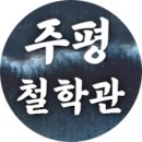 주평 이미지