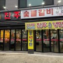 진주한우약사점 이미지