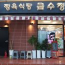 위례 한우 맛집 정육점 가격그대로 판매하는 정육식당 금수정