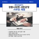 (주)경동나비엔서탄공장 이미지