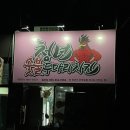 청년숯불두마리 이미지
