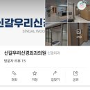 스마트 신경외과의원 | 신갈우리신경외과의원