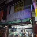 무지개 세탁소 이미지