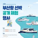 부산항