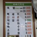 뽀빠이족발 이미지