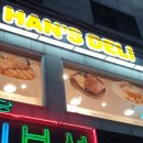 한스델리 연천전곡점 이미지