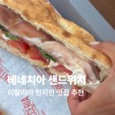 라베니스 | 이탈리아 베니스 베네치아 여행 샌드위치 현지인 맛집 안티카