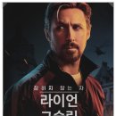 더그레이맨