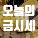 우신상회 | 종로 오늘의 시세 – 2026년 1월 13일
