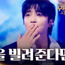 황윤성 ♬ '천년을 빌려준다면' 무명전설 디너쇼 이미지