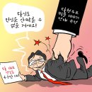 'Netizen 시사만평 떡메' '2022. 12. 22.(목) 이미지