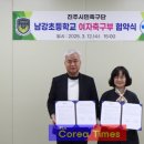 남강초등학교 이미지