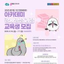 유튜브 크리에이터 강사 양성과정 이미지