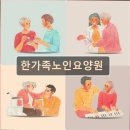 신흥전문요양원 이미지
