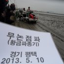 황금직파기 이미지
