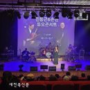 진동근&손진 듀오콘서트 공연 이미지