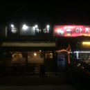 좌전약국 이미지