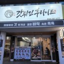 오늘도 후라이드 하양점 이미지