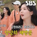 5월5일 런닝맨 ‘불나방’ 권은비, SBS 금지령 어기고 돌아온 선넘비 영상 이미지