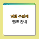 수희재캠프 이미지