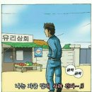 유리상회