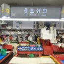 남경상회