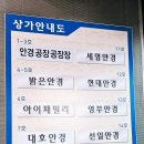 안경공장공장장 콘택트 남대문코코점 이미지