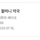 100세건강약국 이미지