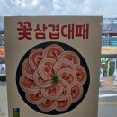 유쾌한뒷고기 | [부산 신호동] 김해뒷고기 모듬셋트부터 뒷통구이까지 싹 비우고 온 솔직 담백한 후기