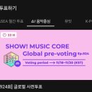 [모아] 투모로우바이 투게더 연준 쇼! 음악중심 사전투표 안내 이미지