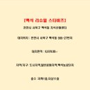 백석리슈빌 이미지