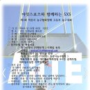 아잇스포츠와 함께하는 제1회 익산시 농구협회장배 고등부 농구대회 모집요강[5x5 고등부] 이미지