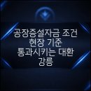 비즈파트너강릉