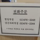 명일만둣집 네이버블로그